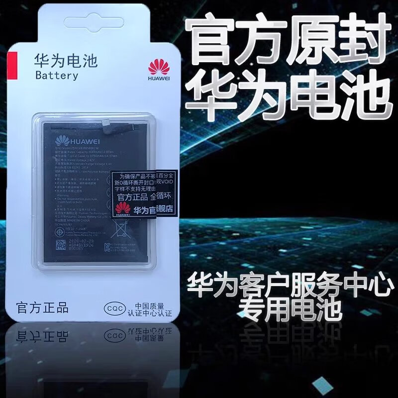HUAWEI华为原装电池P10 P20 P30 P40pro华为P9 P9plus P10pro 华为原装P9/P9青春版