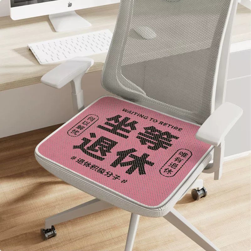 【现发】夏季凉爽冰丝坐垫舒适椅垫凳垫办公室教室久坐透气汽车座 前程似锦星【空气纤维】 45CM*45CM【标准办公椅】