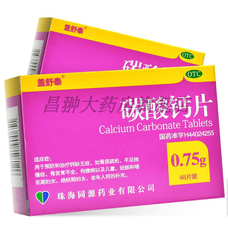 盖舒泰 碳酸钙片 0.