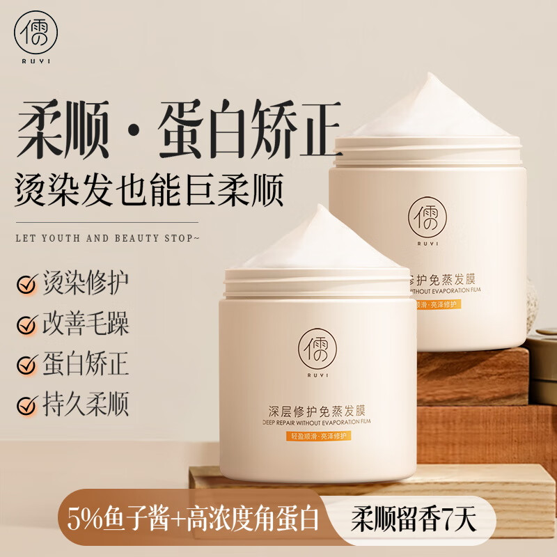 儒意（RUYI）鱼子酱发膜500g（护发素男女深层滋养烫染修护免蒸改善毛躁保湿）