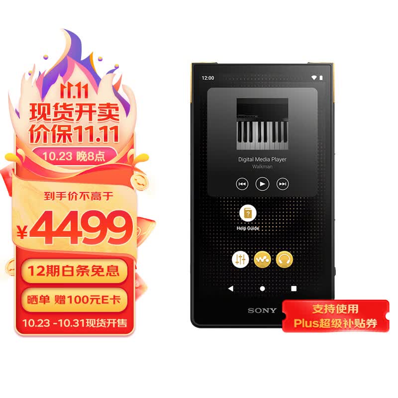 索尼（SONY）NW-ZX706 高解析度音乐播放器 Hi-Res Audio 5英寸 安卓流媒体 32G 黑色使用感如何?