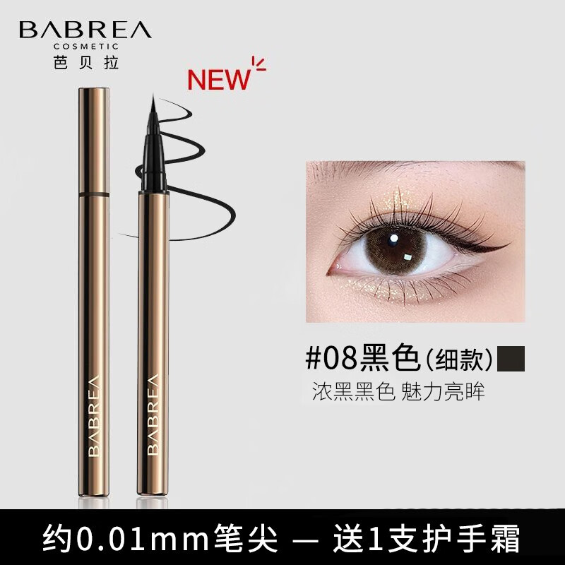 看眼线笔眼线液历史价格网站|眼线笔眼线液价格走势图