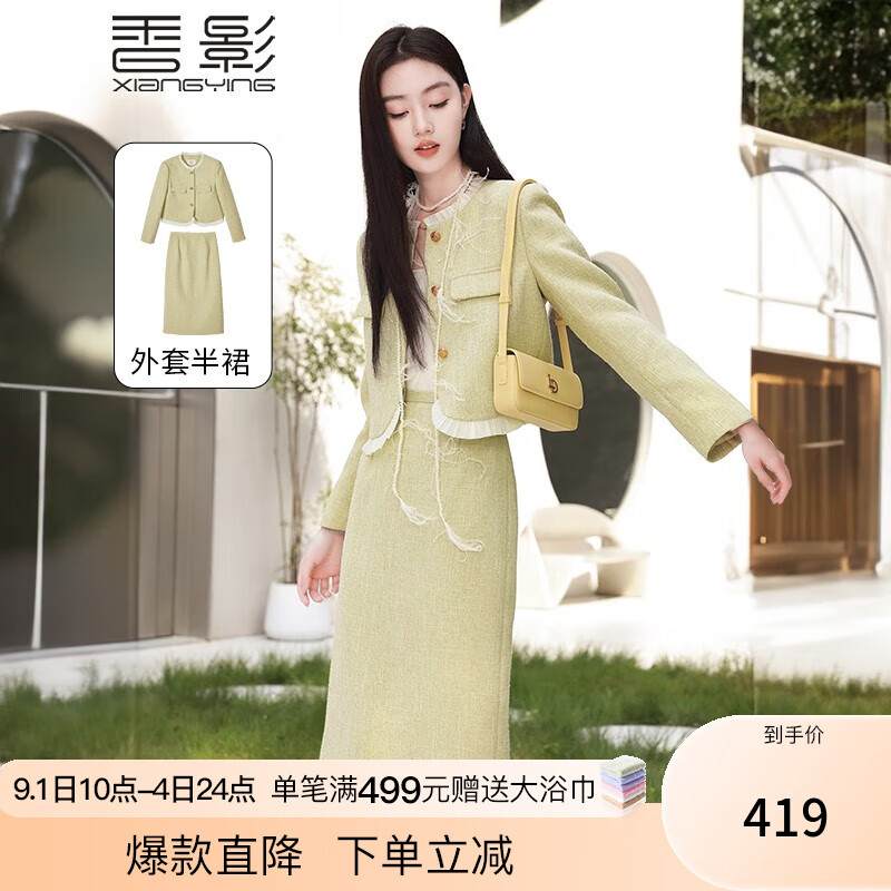 香影法式名媛小香风套装女2023秋装新款轻熟直筒半身裙两件套早秋 黄色 L怎么看?