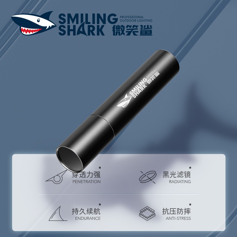 微笑鲨 手电筒紫光玉石检测鉴定紫光灯365NM鉴定专用荧光验钞防伪伍德式 【紫光灯】续航时间4-6小时