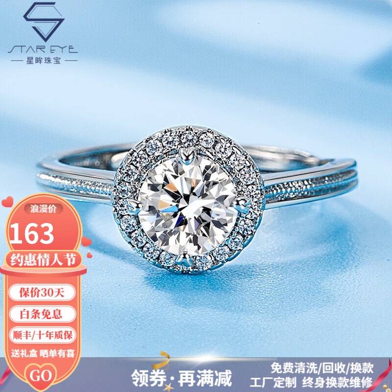 京东莫桑石如何查看历史价格|莫桑石价格比较