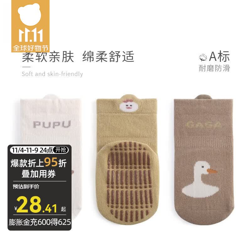 贝肽斯儿童袜子春秋精梳棉宝宝防滑地板袜0-5岁四季硅胶防滑学步袜精选 葡萄+小鸡+大鹅 3双装 M码 1-3岁怎么看?