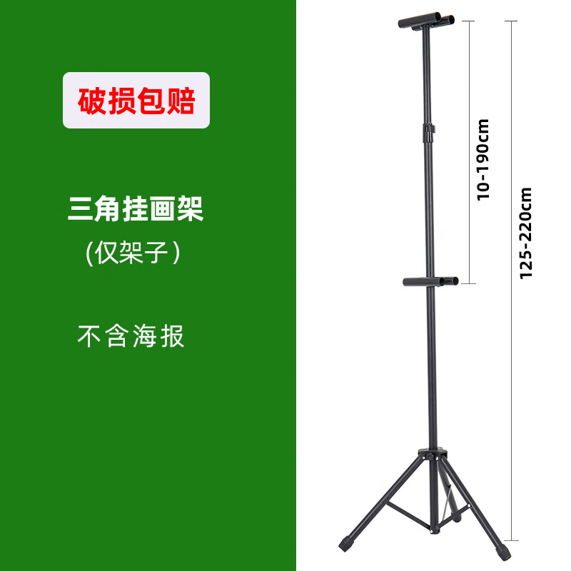 pop广告牌三脚支架kt板展示架立式铁质海报架 三角挂画架【仅架子】