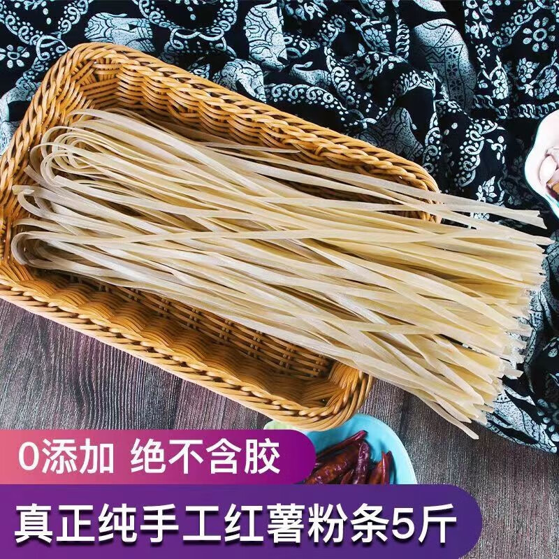 姜尚乐薯(jiangshangleshu) 红薯粉条宽粉阜阳特产农家手工自制红薯