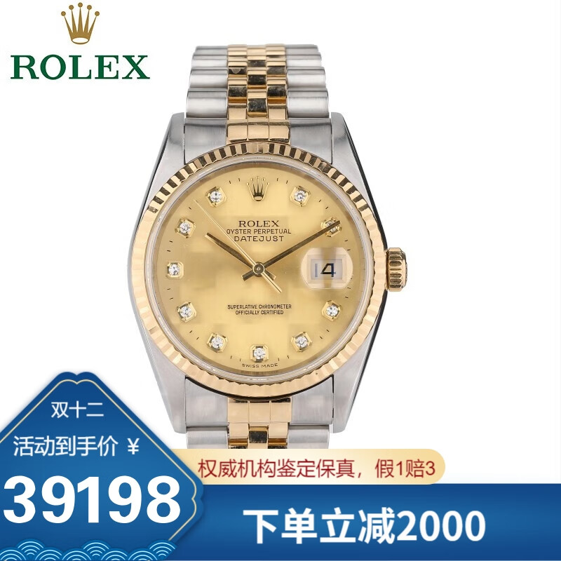 【98新】劳力士男表 日志型全自动机械手表男 16233奢侈品 日志16233