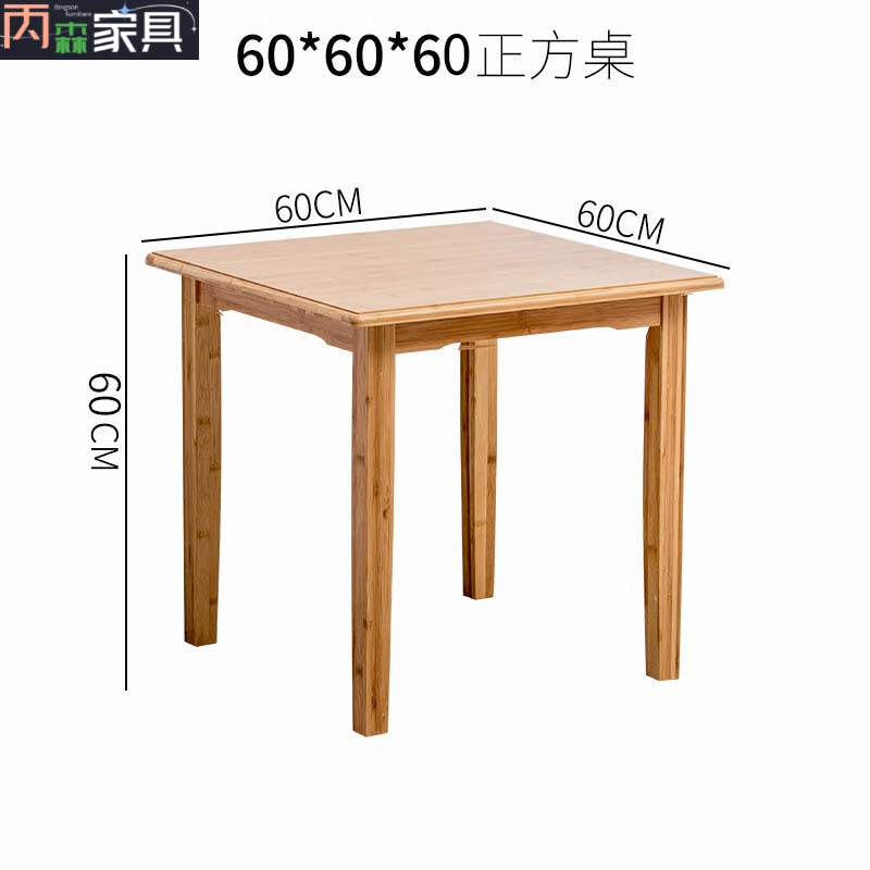 游復吟小木桌加厚全楠竹方桌正方形簡約早餐桌簡易的小飯桌家用實木桌四 正方桌60*60*60