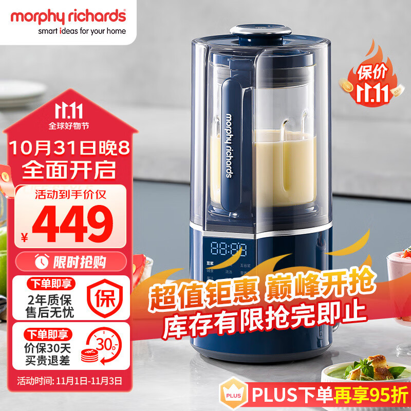 摩飞电器（Morphyrichards）破壁机 家用柔音豆浆机多功能加热全自动榨汁机搅拌机一键清洗预约保温隔音降噪辅食机MR8201蓝怎么看?