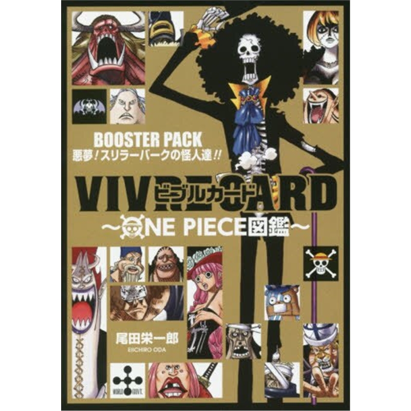 日文原版 海贼王图鉴 生命卡角色卡 恶梦 日文原版 vivre card&one pi
