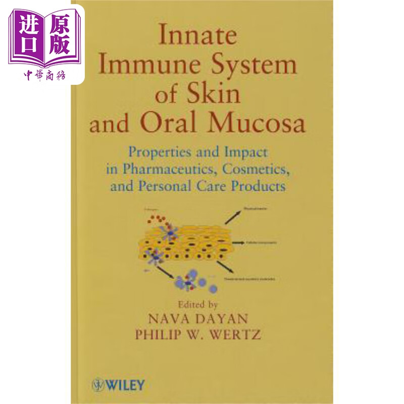 皮肤和口腔粘膜的固有免疫系统 制药,化妆品和个人护理产品的特性和