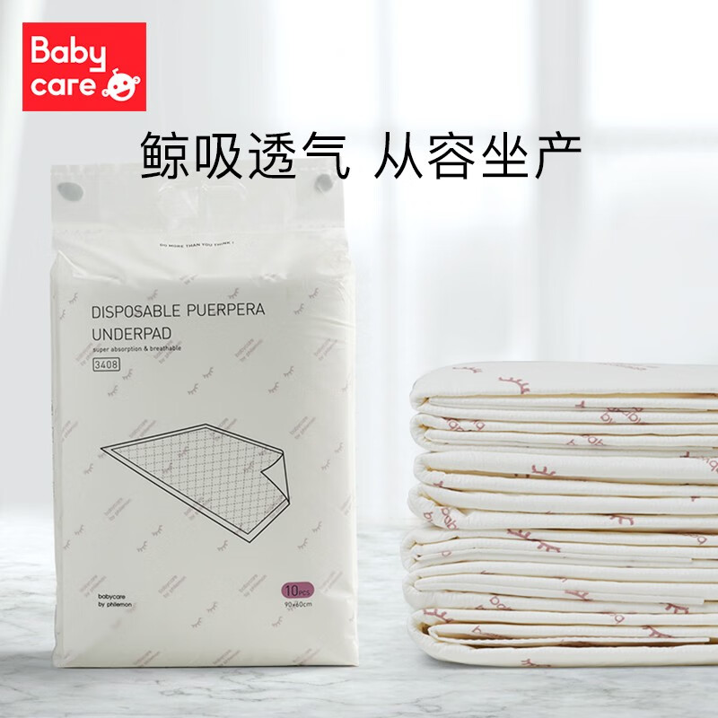 bc babycare产褥垫孕妇妈妈产后护理垫女性一次性床单防水护理隔尿垫 3406产褥垫5+5【60*90+60*40】使用感如何?