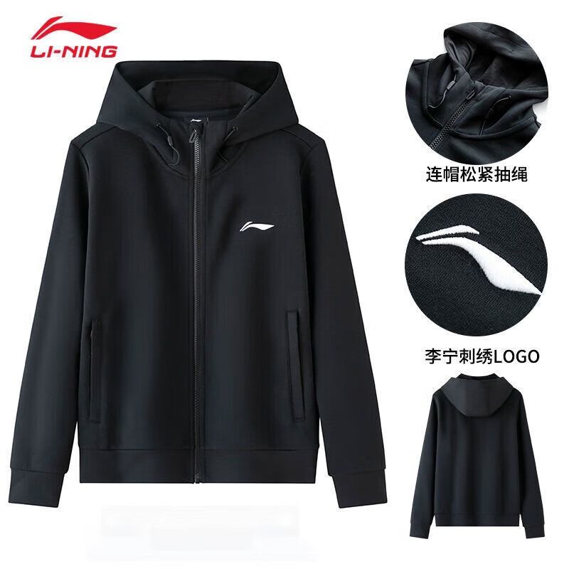 李宁外套男春秋季新款开衫长袖卫衣宽松大码男女同款跑步健身运动服 标准黑(常规款-松紧抽绳) XL