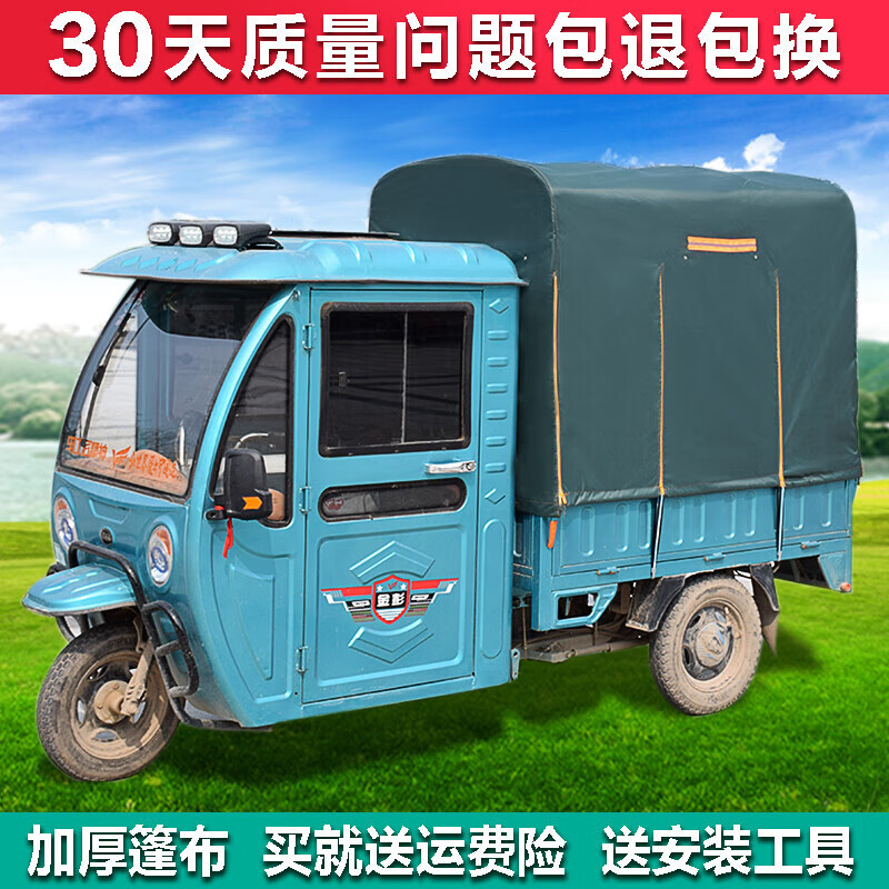 兰佰晨适用于三轮车雨棚铁棚全封闭电动车后车厢篷车斗棚子摩托车棚