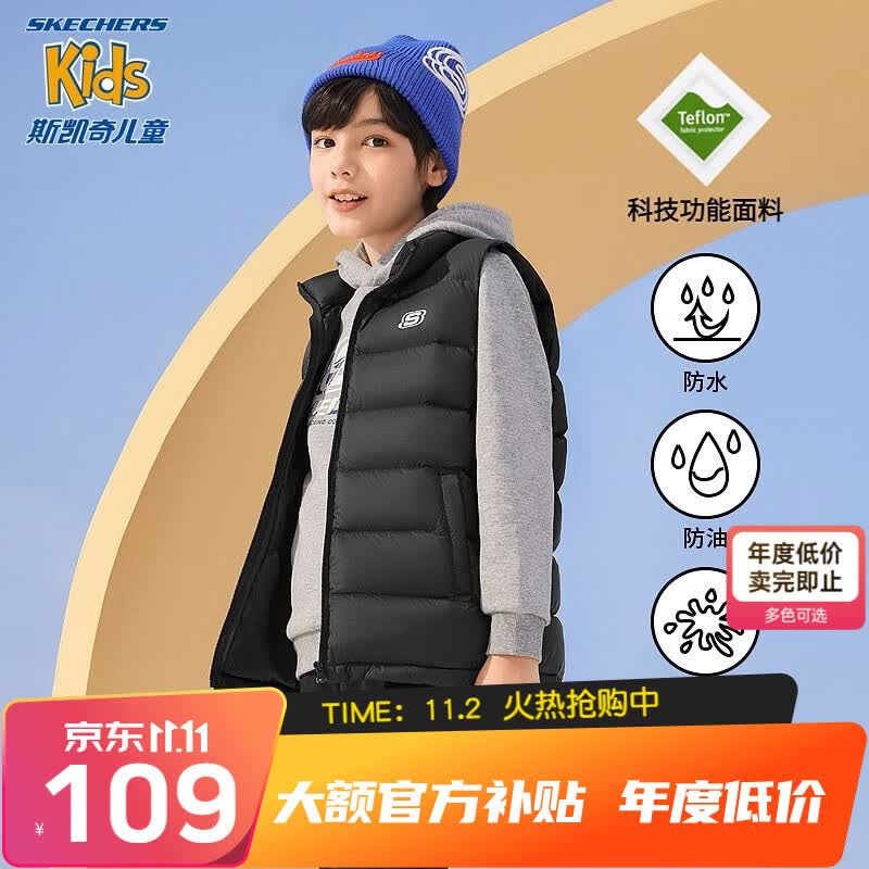 Skechers斯凯奇儿童轻薄三防羽绒背心秋冬季男女童外套羽绒马甲L322K035 碳黑/0018 170cm属于什么档次？