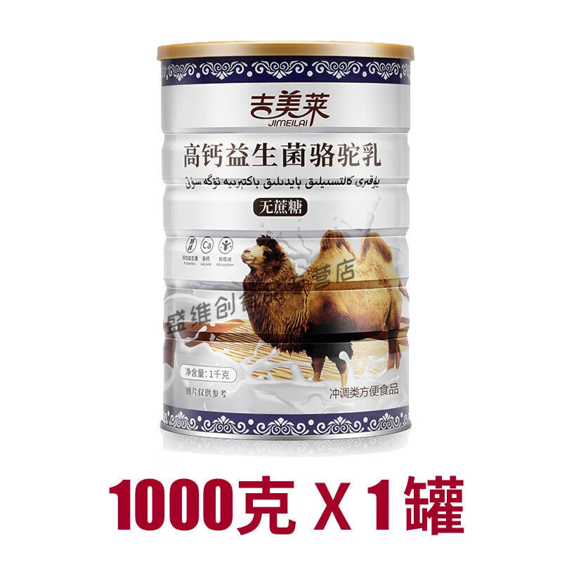 i吉美莱益生菌驼奶 奶粉中老年营养粉新疆 1罐【1000g】