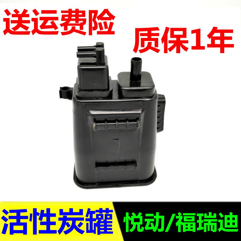 适用于悦动i30福瑞迪秀儿尔碳罐滤芯活性碳罐空气滤清器碳罐总成 悦动