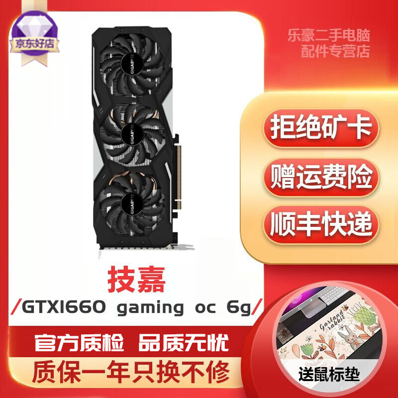 微星技嘉华硕七彩虹GTX1660SUPER 1660ti 1650台式机独立游戏 二手显卡95新 技嘉GTX1660S gaming oc 6g