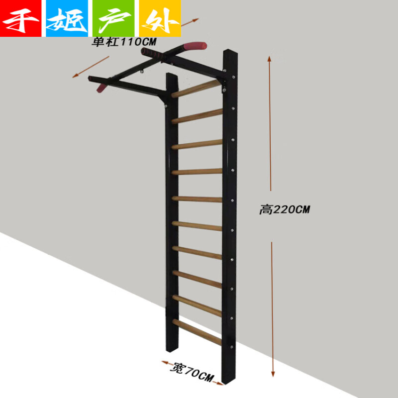木兰旅多功能单杠肋木架室内康复训练压腿儿童攀爬架引体向上健身器材