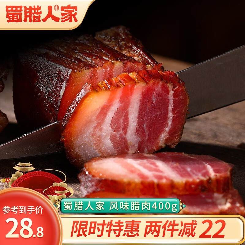 熟食腊味价格行情走势图|熟食腊味价格比较