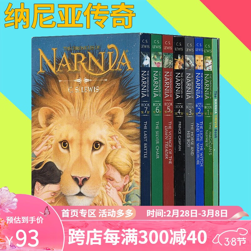 新版8册 纳尼亚传奇英文原版小说 The Chronicles of Narnia 8-book Box Set 全套盒装  7-15岁青少年经典奇幻故事读物 文学桥梁章节书属于什么档次？