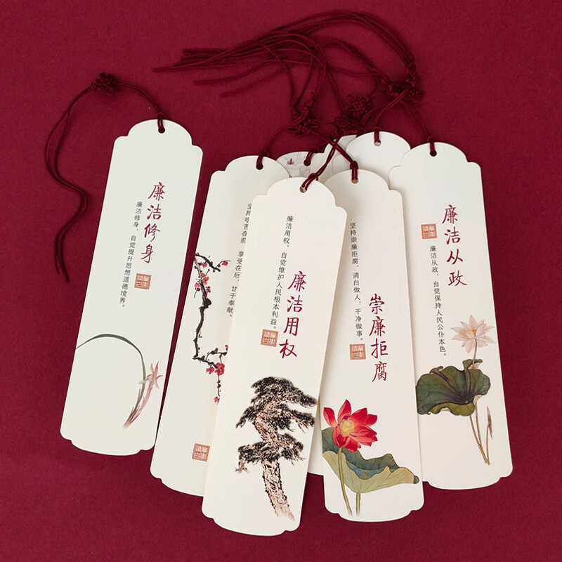 飘窗廉洁纪念品创意廉政书签清风清廉之花纸书签助廉三字经生日书签