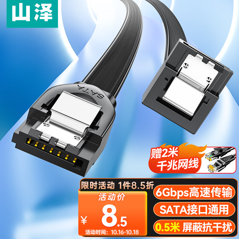 山泽 高速SATA3.0硬盘数据连接线 外接固态机械硬盘数据连接线 光驱串口线电源双通道转换线 弯头0.5米 WDZ05怎么看?