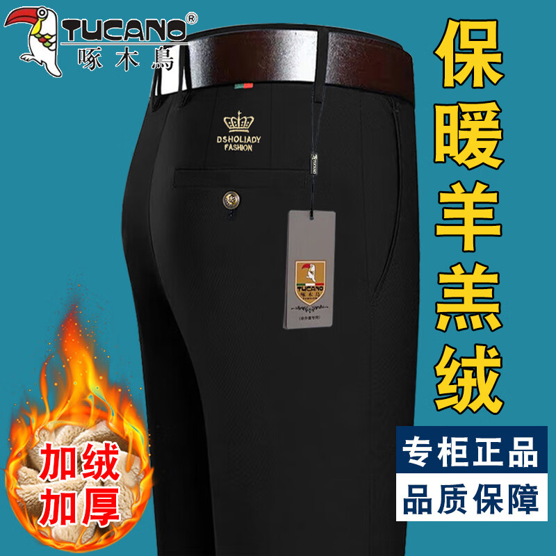 啄木鸟高档羊羔绒休闲裤加绒加厚男士商务西裤弹力直筒宽松中年爸爸裤子 S-黑色【羊羔】正品 加绒 31码【2尺4腰围】120-130斤