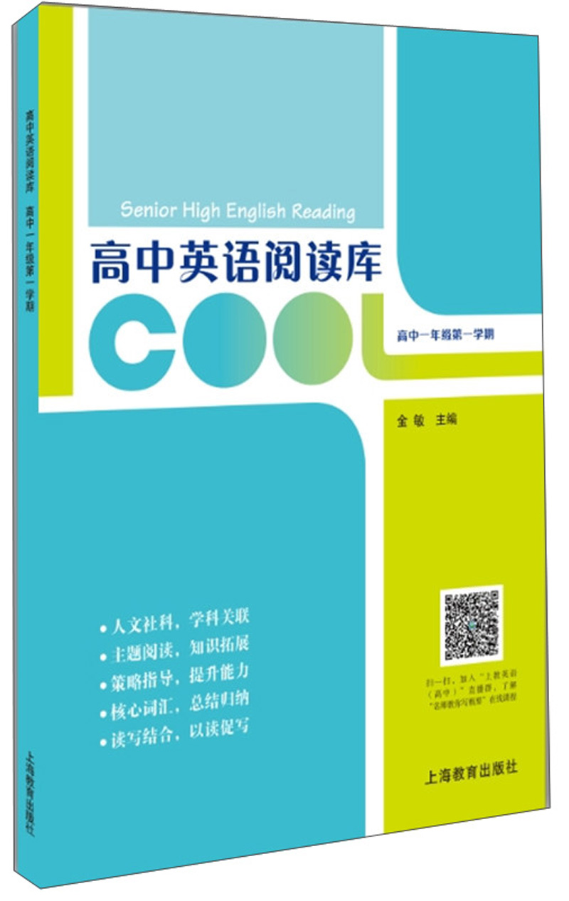 高中英语阅读库高中一年级第一学期