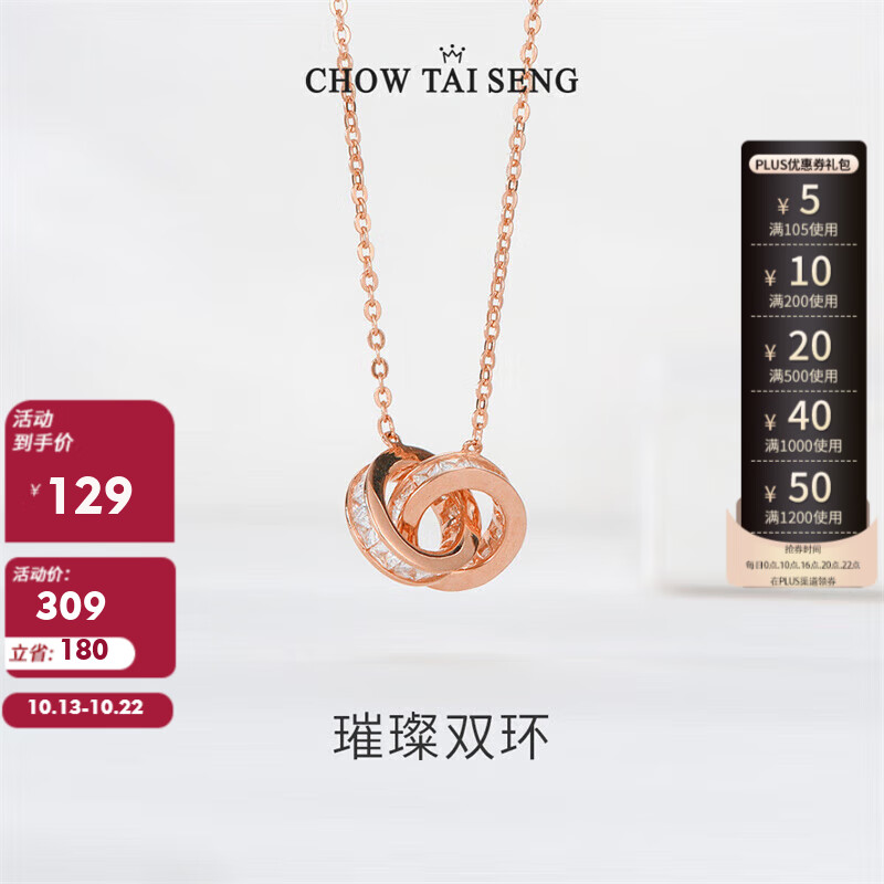 周大生双环锁骨链银项链时尚饰品ins小众设计送女友礼物送女友怎么样,好用不?