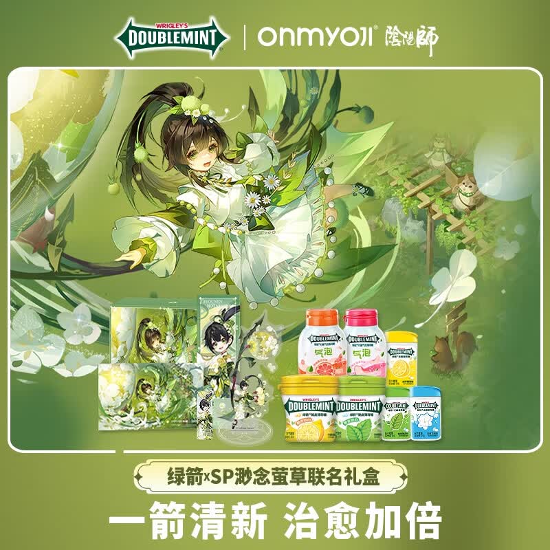 绿箭(DOUBLEMINT)薄荷糖×阴阳师礼盒 清新口气糖糖果零食（约312粒）使用感如何?