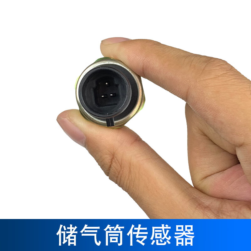 迪彦适用东风天龙天锦刹车总泵空气压力传感器气压表感应塞大力神配件