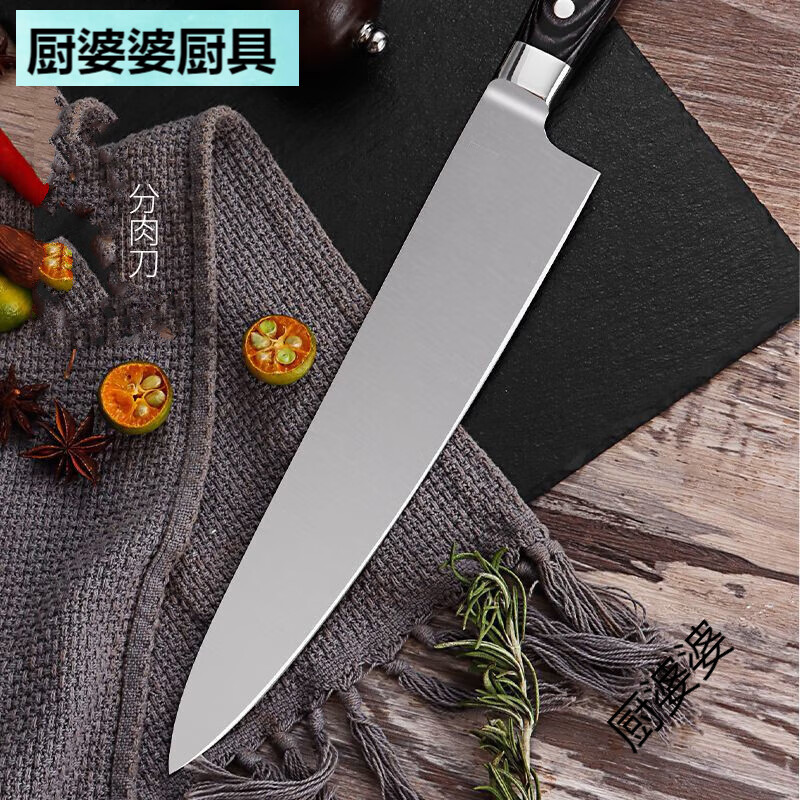 廚婆婆主廚刀 西式主廚刀 西式日式料理刀西餐刀家用廚師刀刺身刀 大號刺身壽司刀