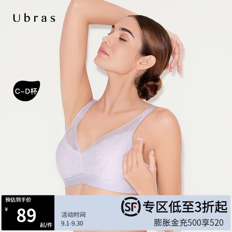 ubras轻翼蕾丝清透大杯背勾文胸大胸显小内衣女聚拢侧收副乳无钢圈胸罩 柔灰紫 L（80C/80D）高性价比高么？