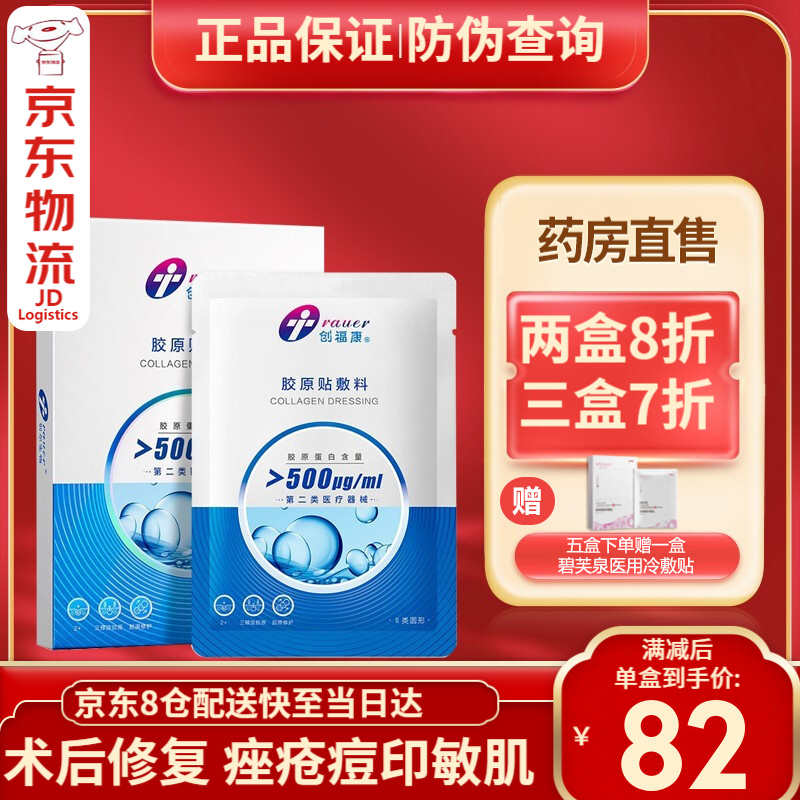 大家分析创福康面部修复贴揭秘评测如何，看看三周经验分享