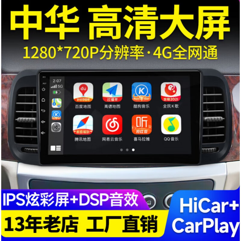 高価値 【国内正規代理店品】 Herilary C9 carplay 新品未使用 カー