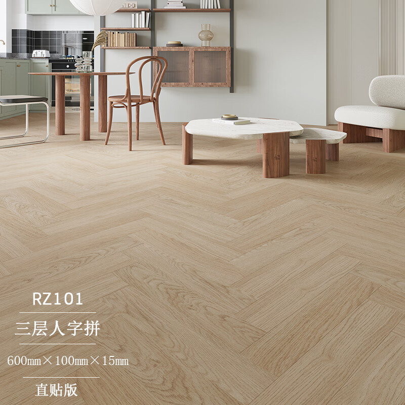 oeing人字拼鱼骨拼任意拼新三层实木复合家用原木风奶油风创意地板