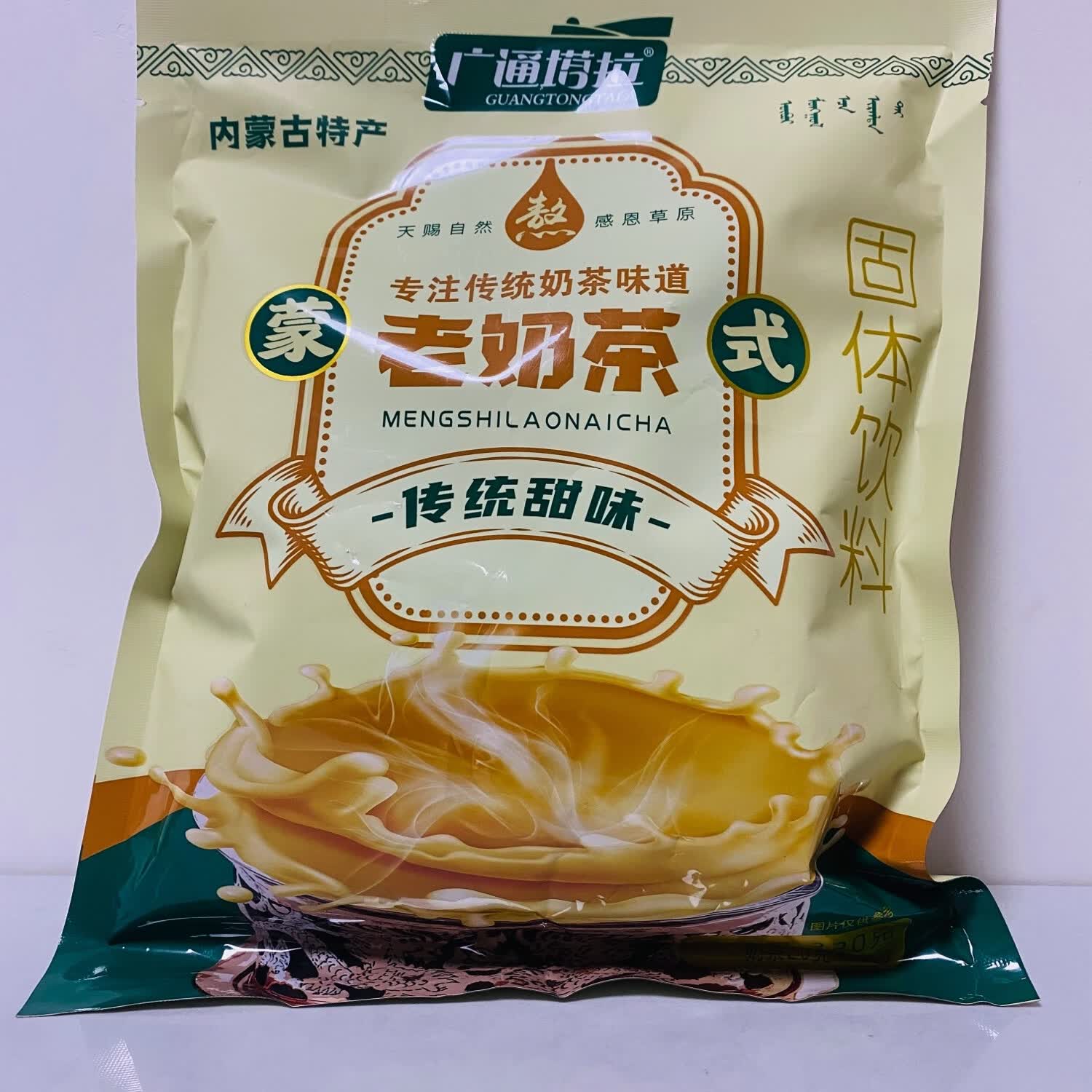 广通塔拉广通塔拉老奶茶内蒙古特产甜味咸味冲泡速溶饮料冲调不含