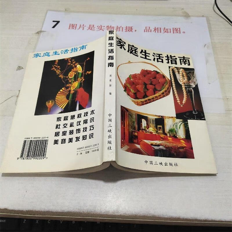 夫妻的超级幽默 丁珂 编著