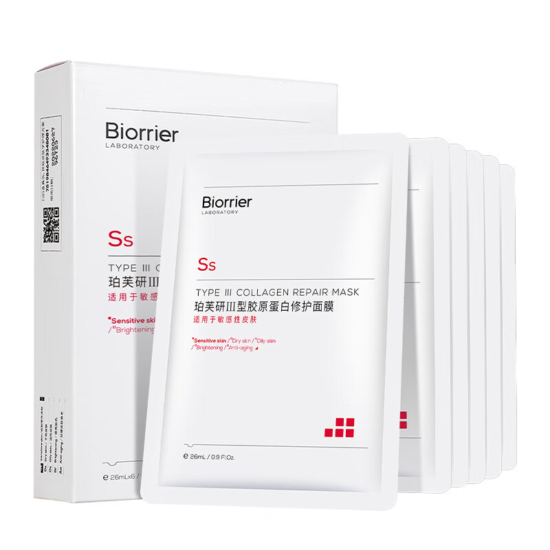 珀芙研Ⅲ型胶原蛋白修护面 改善敏感肌肤舒缓修护面膜修护肌肤屏障 敷料10片+胶原4片+等渗3片