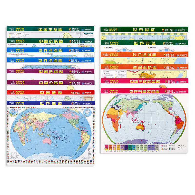 桌面中国和世界2023新版初学生专用地形
