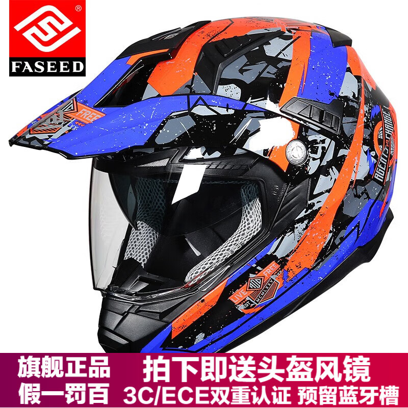 ���ڲ�����FASEEDĦ�г�ͷ����˫��ƬĦ�ù�·����������ԽҰ���ļ� ����;/���� M �ʺ�53-54ͷΧ