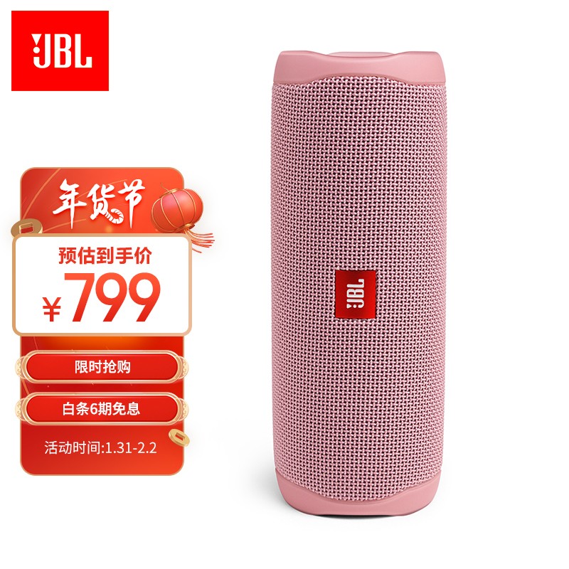 JBL FLIP5 音乐万花筒五代 便携式蓝牙音箱 低音炮 防水设计 支持多台串联 户外音箱 迷你小音响 粉色