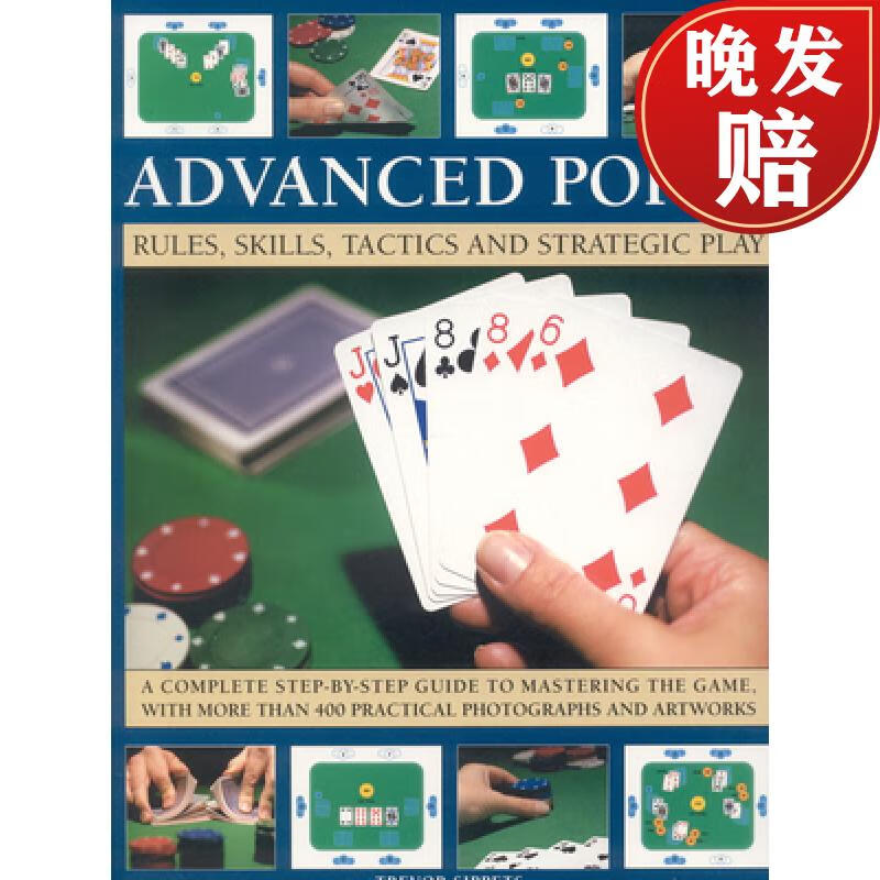【4周达】advanced poker: rules, skills, tactics and strategic