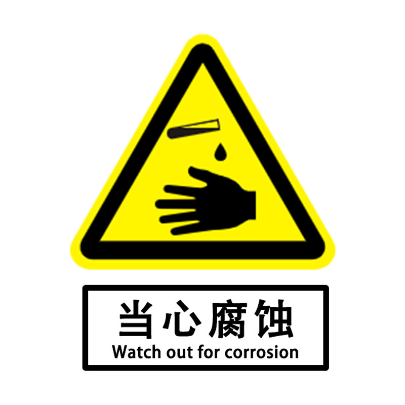 泰瑞恒安 警告安全标识牌 当心腐蚀 trha