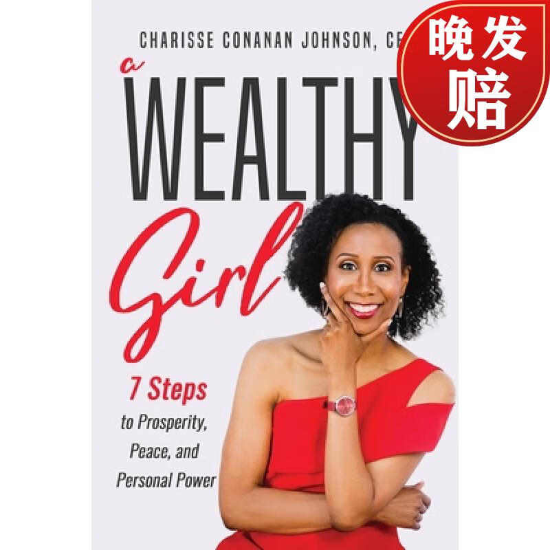 【4周达】a wealthy girl: 7 steps to prosperity, peace, and