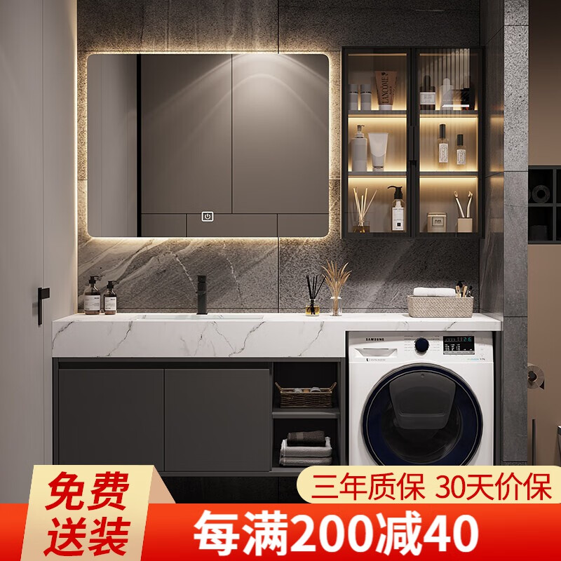 【免费测量】太阳与海 卫生间岩板浴室柜洗衣机一体柜组合现代简约阳台洗手洗脸池洗漱台 120cm【岩板陶瓷盆+智能镜】含边柜