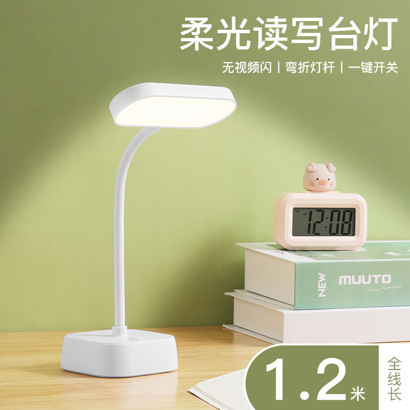 雅奈捷护眼台灯学生宿舍学习专用护眼灯小台灯卧室床头灯书桌照明宿舍灯 B2 长型灯（全长 1.2米）